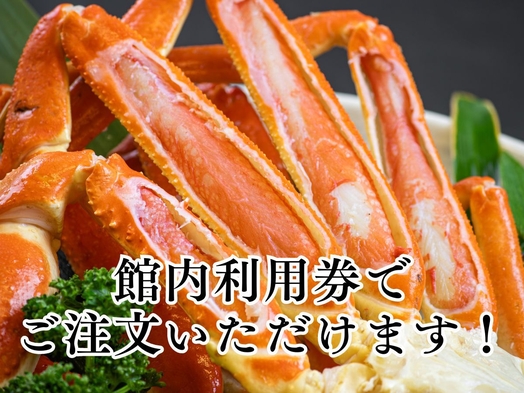 【25周年記念de皆さま館内利用券2500円付】早いもの勝ち！しかも朝食イクラしらす食べ放題ぷらん♪